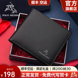 保罗美思得 男士钱包男短款真皮钱包礼盒装新年情人节礼物送男友老公实用 【顺丰空运】1730-1【专柜礼盒】
