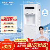 安吉尔饮水机家用制冷制热一体机上置桶装水抽水器即热式直饮水烧水一体茶吧机烧水壶Y1351LKD-C礼物