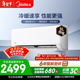 美的空调 制冷王同款大1.5匹 新一级能效变频冷暖 60秒速暖省电 空调挂机国家补贴KFR-35GW/N8XA1P