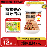 疯狂小狗 宠物狗零食夹心洁齿狗狗磨牙棒 混合夹心味220g 
