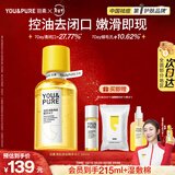 羽素闭口水控油爽肤水收缩毛孔去粉刺保湿精华水湿敷水男女礼物