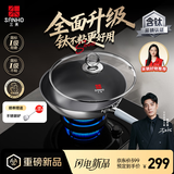 三禾0涂层炒锅无涂层不粘锅钛钢不锈钢电磁炉通用炒菜锅30cmLC30S16
