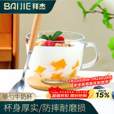 拜杰燕麦杯牛奶杯麦片碗耐热玻璃水果汁杯早餐杯+杯盖+勺450ml