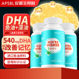 安普生邦利鱼油dha藻油软胶囊60粒*3瓶辅助改善记忆力搭补脑儿童青少年学生