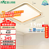 雷士（NVC）吸顶灯客厅卧室餐厅阳台智能简约现代LED照明方灯柠梦Y