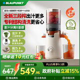 蓝宝（BLAUPUNKT）德国蓝宝榨汁机渣汁分离原汁机全自动果汁机大口径好清洗家用鲜榨果汁机小型 YJ03D 26年升级丨YJ03D白色 三段榨+全新结构更好清洗