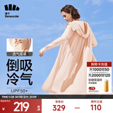 蕉下（beneunder）防晒衣女防紫外线夏季薄款防晒服女士披肩服短外套 红粉色/升级长款