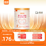 喜安智新国标优享恒悦1段(0-6月)婴儿配方奶粉益生菌OPO牛奶粉 400g