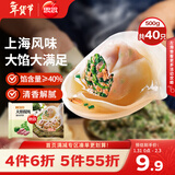 思念大馅馄饨猪肉荠菜500g40只 早餐年货送礼速冻馄饨生鲜速食食品