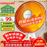 康佳（KONKA）取暖器家用小太阳摇头电暖器轻音电暖气取暖烤火炉台式电热两档调节速热倾倒断电 KDNX-1007-P