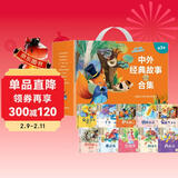 中外经典故事合集礼盒装第三辑 全10册 彩图注音版安徒生童话格林童话伊索寓言一千零一夜西游记克雷洛夫寓言水浒传三国演义红楼梦中国寓言故事经典文学名著故事读物 小学生一二三年级课外阅读书
