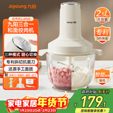 九阳（Joyoung）绞肉机家用2.5L大容量 电动和面机多功能料理机搅拌切菜绞馅 绞肉机S25-LA960