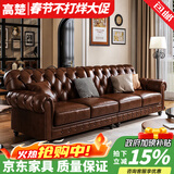 高楚 【已售2W+】美式真皮沙发骑士复中古风油蜡牛皮客厅拉扣实木别墅 三人位【2.2米】 油蜡牛皮+高密海绵+实木框架