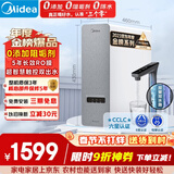 美的（Midea）净水器白泽1000G pro5年RO反渗透0阻垢剂 家用厨下式净饮机 直饮过滤器 触控屏双出水pro升级款