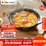 小熊（Bear）砂锅 宽口煲仔饭炖锅耐高温不开裂3.2L 家用煲汤沙锅燃气灶陶瓷锅