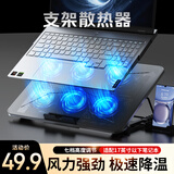 联想（Lenovo）生态品牌异能者笔记本散热器散热支架拯救者Y9000P/R9000P小新笔记本支架机械革命蛟龙电脑支架