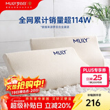 梦百合（MLILY）记忆棉护颈枕头慢回弹深度睡眠午睡零压颈椎枕芯记忆枕 幻梦L套装