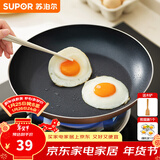 苏泊尔（SUPOR） 平底锅不粘锅家用小煎锅煎蛋饼牛排煎锅厨房锅 20CM明火专用【无盖】 20cm
