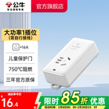 公牛（BULL） 插座新国标/插排/无线/自行接线/无插头无电源线 【16A大功率1位无开关无线】GN-103D