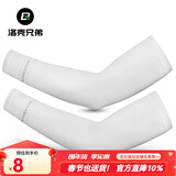 洛克兄弟冰袖防晒袖冰丝防晒袖套男女夏户外开车骑行骑车运动护臂袖套冰袖 白色(均码 适合60-150斤)