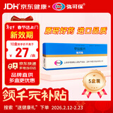 【原研药】弥可保 甲钴胺片 0.5mg*20片/盒[5盒装]