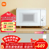 米家小米微波炉 家用多功能小尺寸平板易清洁 大火均匀加热 机械旋钮操作 台式大容量20升【能效升级】