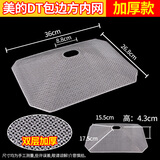 徽曦 油烟机过滤网油网适用于美的吸油烟外罩抽油烟机内网罩配件DT23Q 101 17 19 102 双层厚内网【1片】