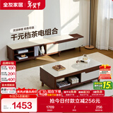 全友家居现代简约木纹电视柜茶几组合家具储物柜可伸缩电视机收纳柜子