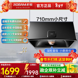 老板（Robam）抽油烟机小尺寸 家用中式油烟机脱排老款大吸力 71cm小厨房经典老式单烟机3009