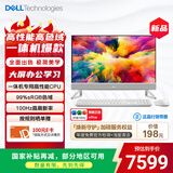 戴尔灵越 新款 高端一体机台式电脑(13代i7 16G 1T)美学白 27英寸大屏 商用办公 影音娱乐 学习机 