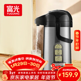 富光气压式保温壶3L大容量礼物保温瓶压力壶家用开水瓶热水瓶