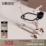 贝易至尊滑板车婴儿童0-6岁折叠可坐溜溜平衡车宝宝周岁礼物遛娃神器 【四合一护栏款】贝母粉-赠车筐