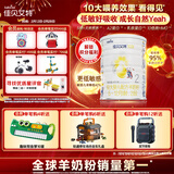 佳贝艾特（Kabrita）全球羊奶粉销量第1 悦白配方羊奶粉 2段月婴儿适用400克荷兰进口