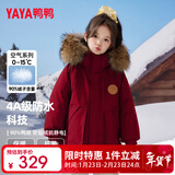 鸭鸭儿童羽绒服2025冬季新款男女童毛领连帽中大童加厚保暖外套HR 酒红色（毛领） 120