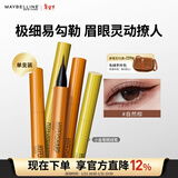 美宝莲小金笔 极细防水眼线液笔 防水不易晕染 自然棕0.5g 新年礼物女