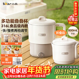 小熊（Bear）折叠烧水壶 便携式烧水杯 旅行电热水壶0.8L 出差家用迷你316L不锈钢冲奶杯 ZDH-G08R3