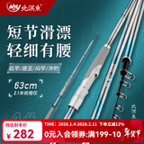 北溟鱼细雨4号短节矶竿超硬大导环远投钓竿综合滑漂竿超轻矶竿路滑竿 2.1m 4号 细雨+Ramer CL2000轮【滑漂线组】