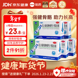 三精效期26年6月30号复方葡萄糖酸钙口服溶液10ml*60支 儿童婴幼儿成人孕妇补钙 钙铁锌液体钙 春节年货礼