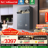 万和安睡洗【雾化无冷凝V9L增压款】16升天然气一级能效恒温增压静音 国家补贴15% V9LTURBO燃气热水器