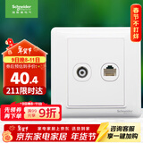 施耐德电气 开关插座面板 电视+五类电脑网络网线信息面板 睿意系列 白色