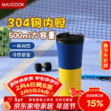 美厨（MAXCOOK）304不锈钢保温水杯 大容量咖啡杯便携热饮车载杯子500ml MCB2573