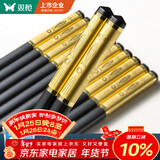 双枪合金筷子家用高档新款抗菌防霉精品家庭耐高温2025热销榜10双