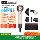 戴森（DYSON）全新正品HD16吹风机 电吹风负离子进口家用落日玫瑰礼盒款韩版赠3年质保转化插头