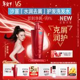 沙宣大红瓶水润去屑500g洗发水套装【单依纯同款】去油柔顺洗发露男女