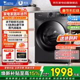 小天鹅滚筒洗衣机全自动带烘干变频12公斤大容量洗烘一体 1.1洗净比 家用 除螨除菌TD12V20