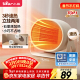 小熊（Bear）取暖器暖风机办公室电暖器家用电暖气小型电暖风迷你热风机学生桌面取暖电器卧室伴侣DNQ-C05A1