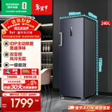容声240升风冷无霜立式冰柜家商两用一级能效变频除菌净味冰箱冷藏冷冻母乳冷柜以旧换新国家政府补贴 星蕴 240L