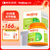 红狗【升级版】犬姜黄软骨素软颗粒135g 鲨鱼软骨素狗狗骨胶原氨糖