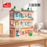 费乐（FEELO）兼容乐高大颗粒儿童拼装积木玩具男女孩生日礼物别墅1803