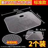 徽曦 油烟机过滤网油网适用于美的吸油烟外罩抽油烟机内网罩配件DT23Q 101 17 19 102 薄内网【2片】